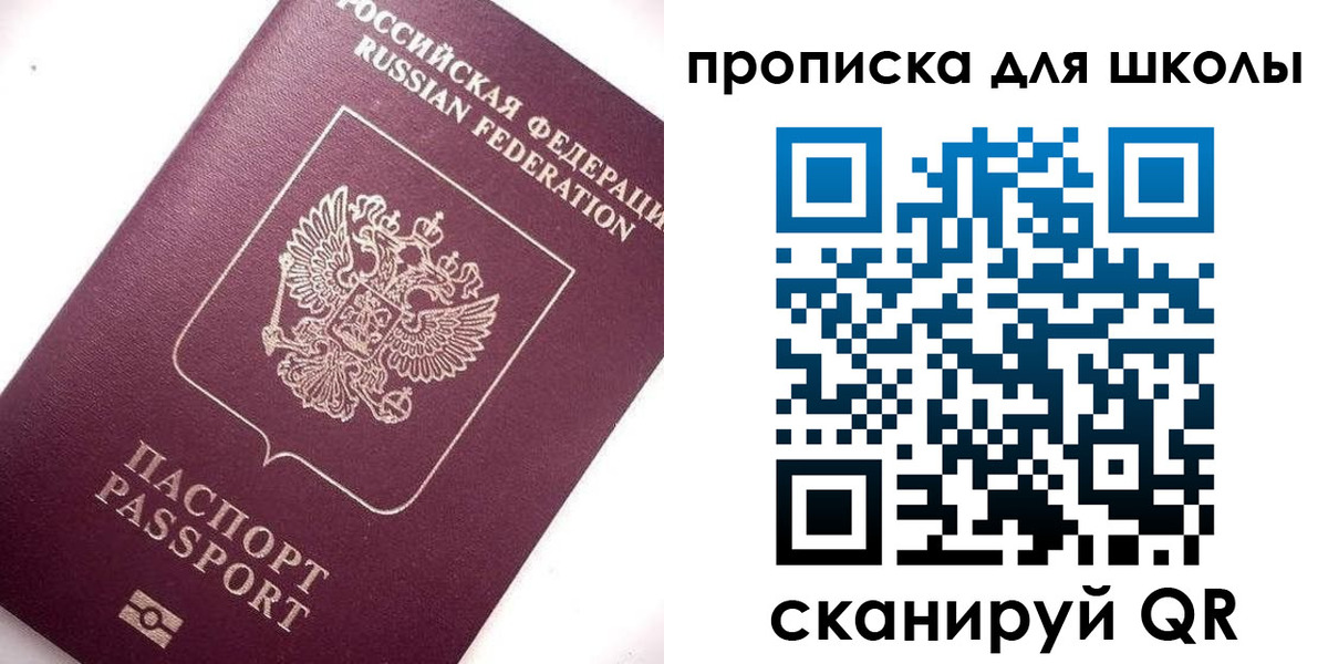 прописка иностранных граждан в Саратове