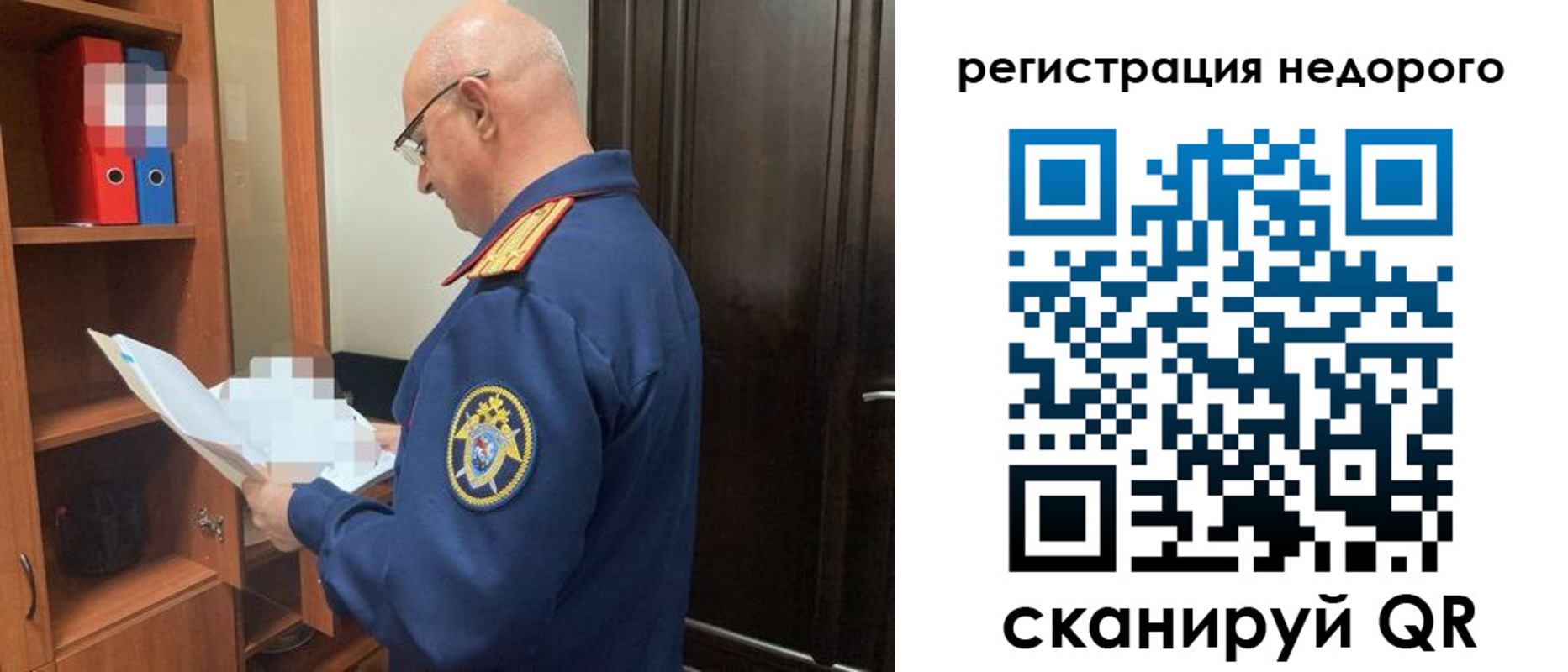 прописка ребенка в Саратове