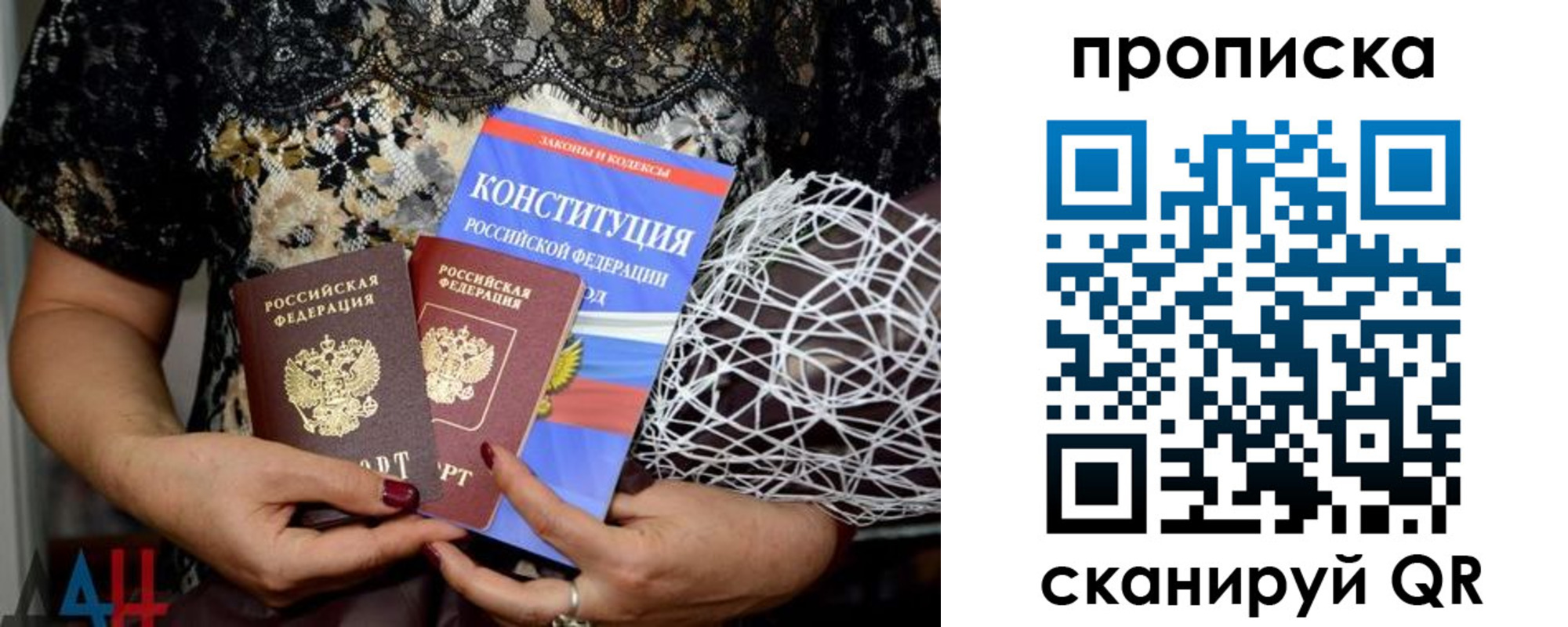 прописка паспорт в Саратове